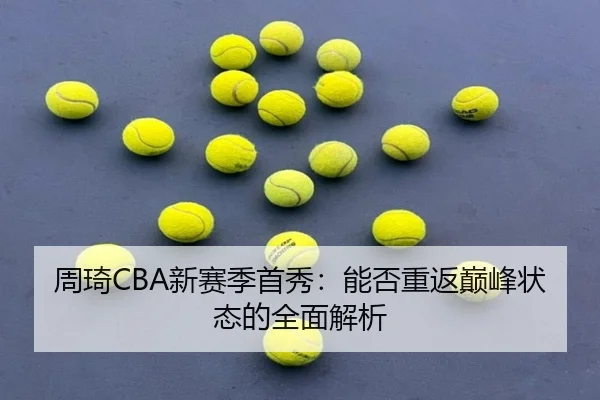 zhou-qi-xin-sai-ji-shou-xiu-neng-fou-chong-fan-dian-feng-zhuang-tai-de-quan-mian-jie-xi-2-845.jpg